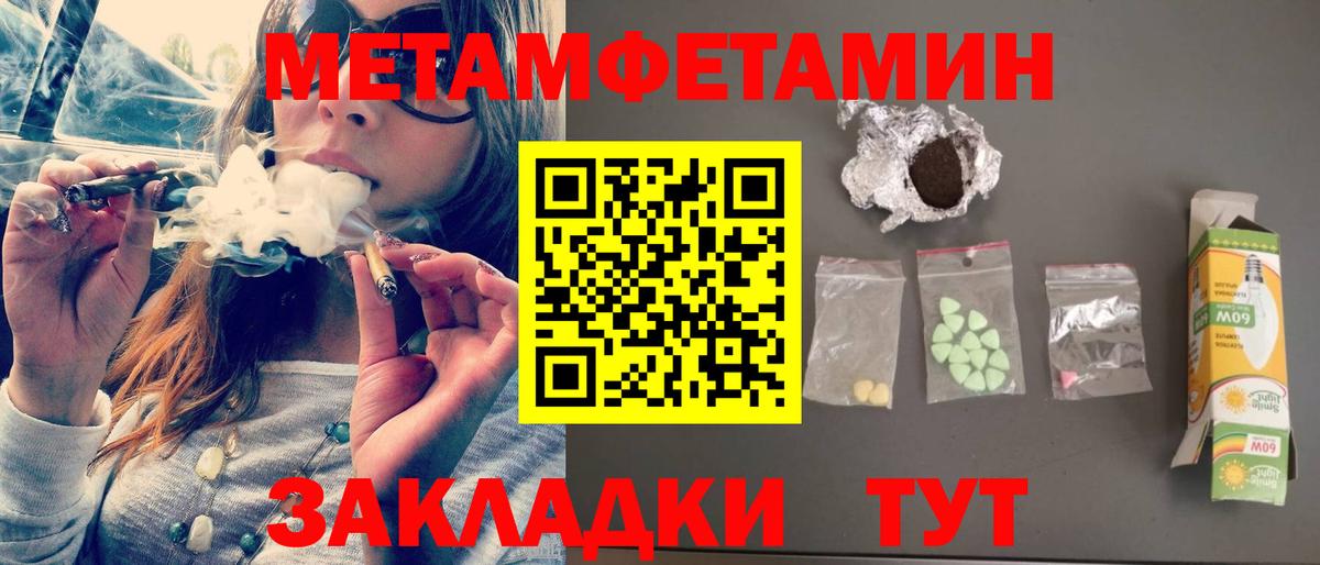 Крымск  Амфетамин Розовый  Amphetamine  Вход с VPN 
