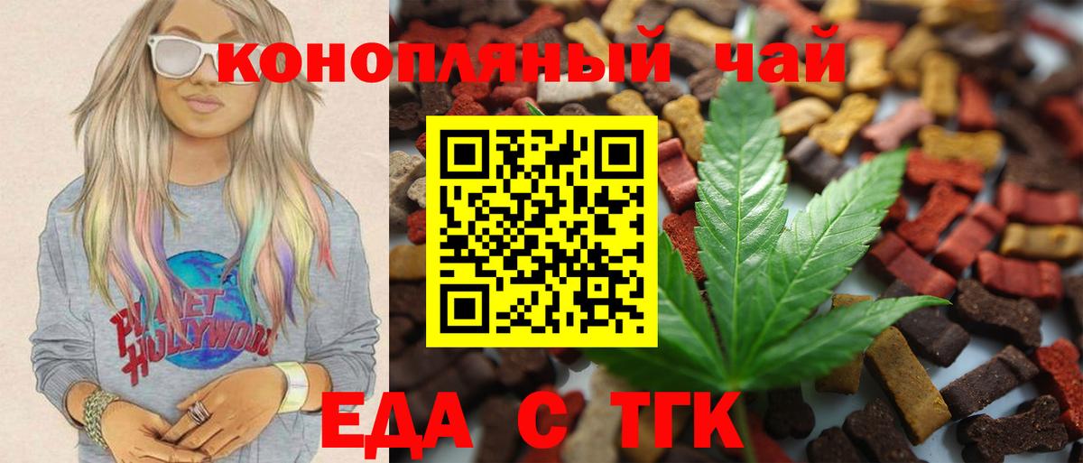 Canna-Cookies марихуана  Вход с VPN  Крымск 