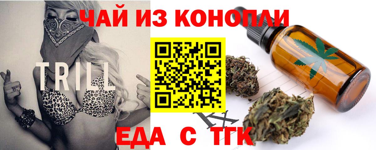 Печенье с ТГК марихуана Крымск