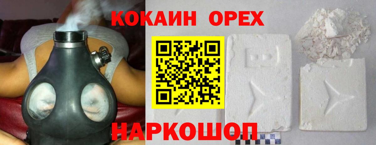 Кокаин VHQ Крымск