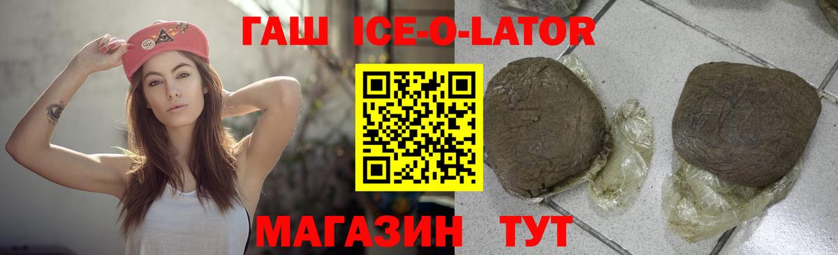 Крымск  ГАШ хэш  Вход с VPN  ГАШИШ  ГАШИШ гарик 
