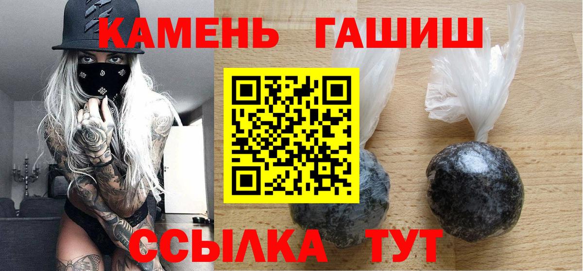 ГАШ гашик Крымск