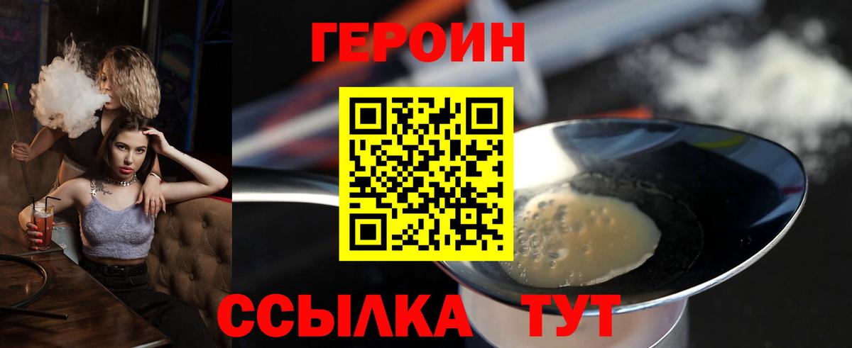Крымск  Героин Афган  Вход с VPN 