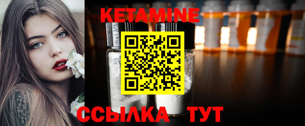 Крымск  КЕТАМИН ketamine  КЕТАМИН VHQ  Вход с VPN 