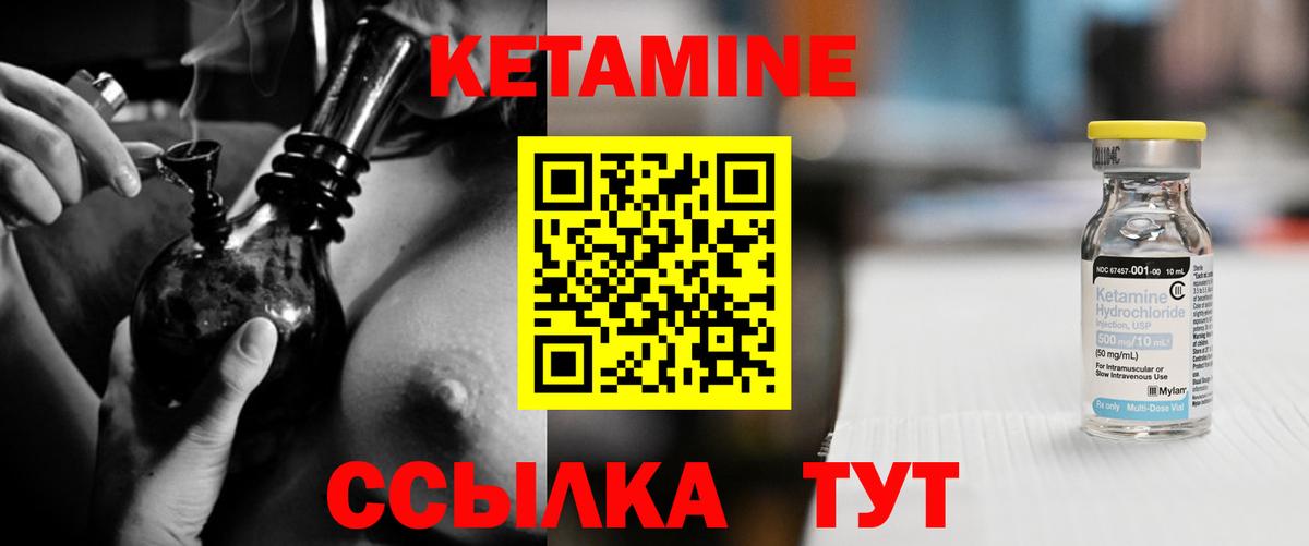 КЕТАМИН ketamine Крымск