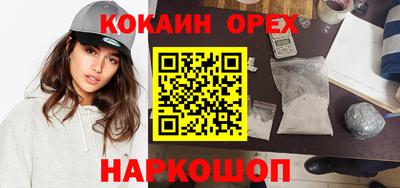 спайс Гусиноозёрск
