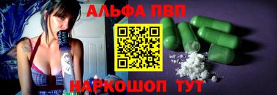 ALPHA PVP Гусь-Хрустальный