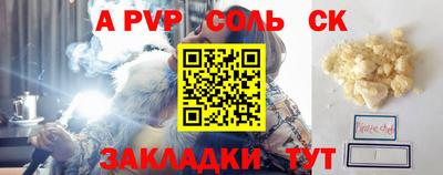 спайс Гусиноозёрск