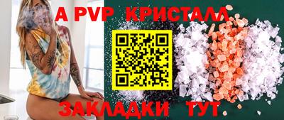 ALPHA PVP Гусь-Хрустальный