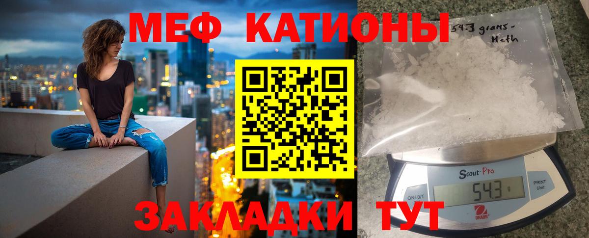 Меф  Мефедрон VHQ  МЕФ  МЕФ VHQ  Крымск  Вход с VPN 