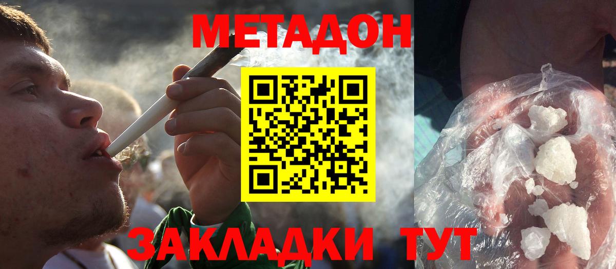 kraken ССЫЛКА  Вход с VPN  Крымск  МЕТАДОН белоснежный  Метадон белоснежный 