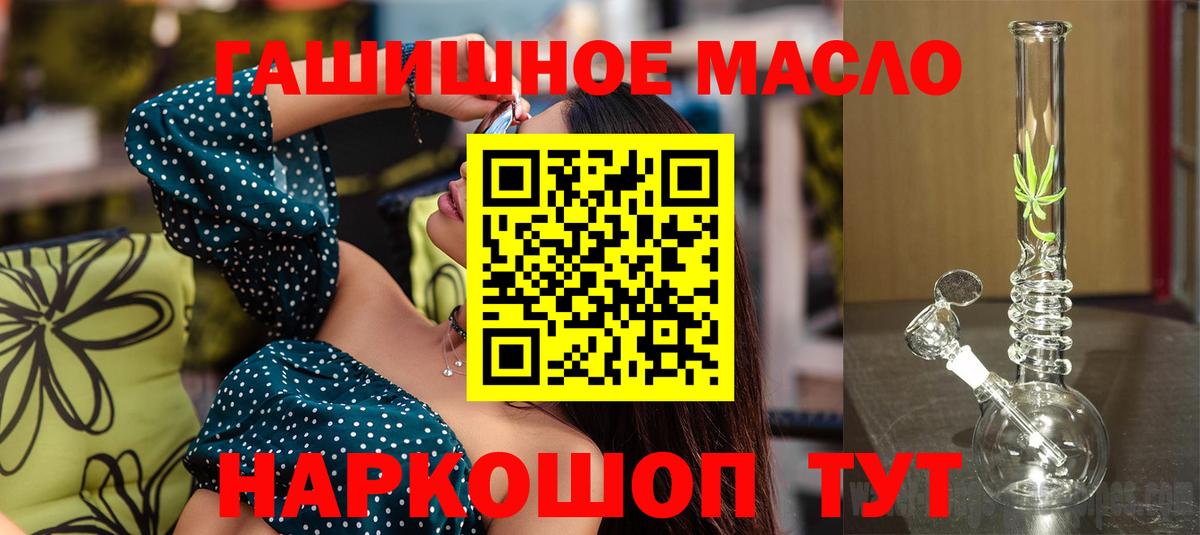 ТГК вейп с тгк Крымск