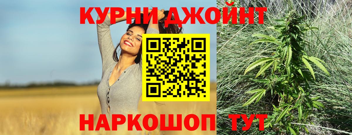 Каннабис план Крымск